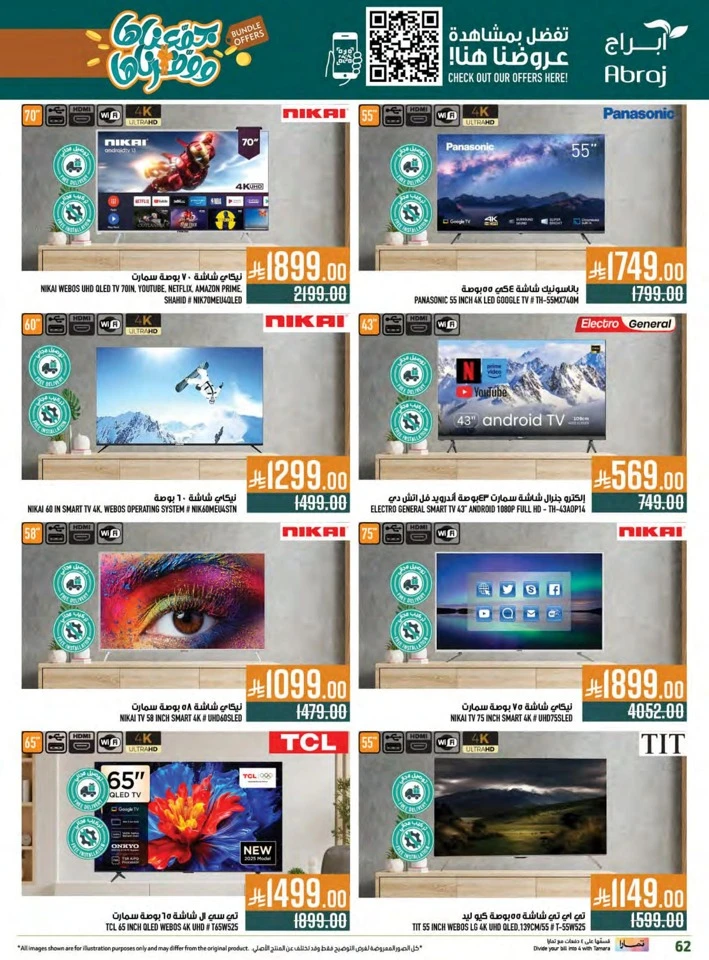 Abraj Hypermarket Bundle Offers