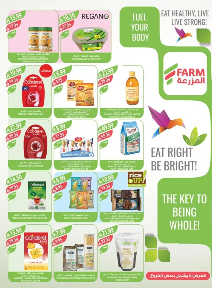 Farm Superstores Happy New Year