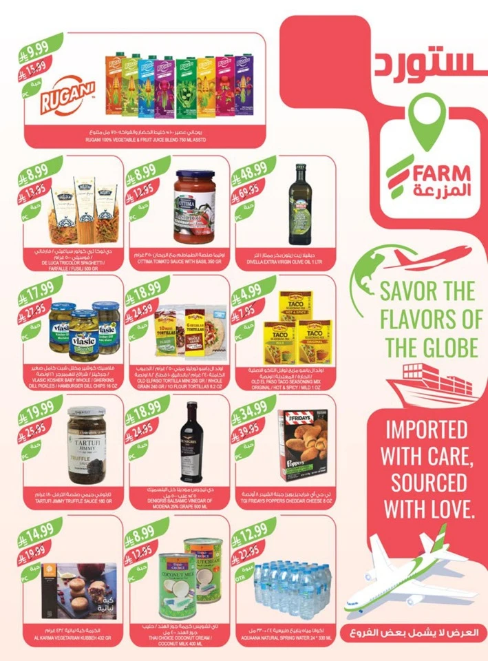 Farm Superstores Happy New Year