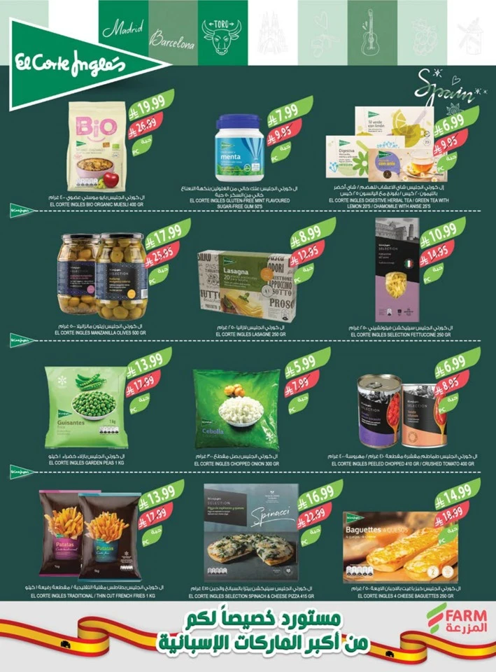 Farm Superstores Happy New Year