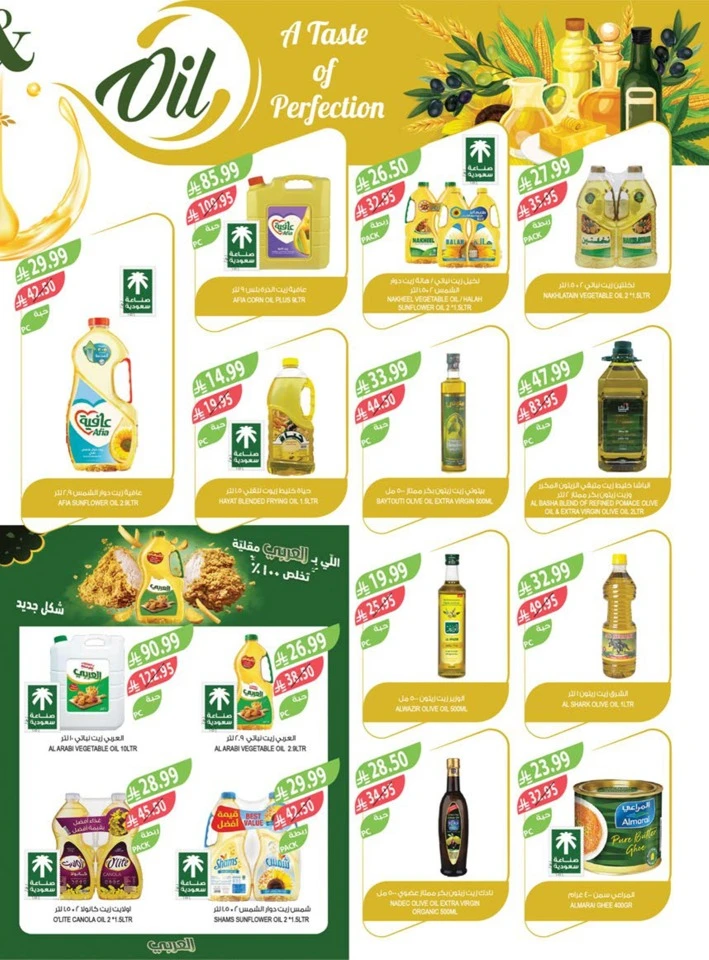 Farm Superstores Happy New Year