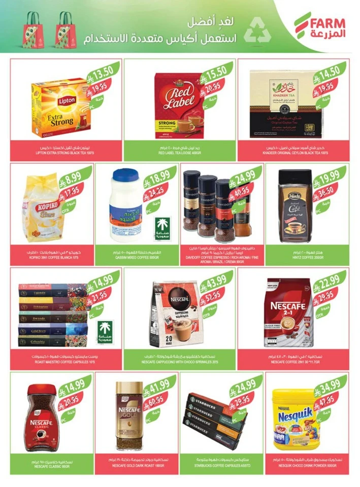 Farm Superstores Happy New Year