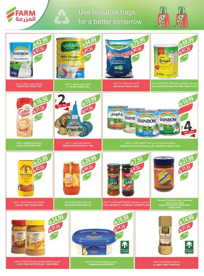 Farm Superstores Happy New Year