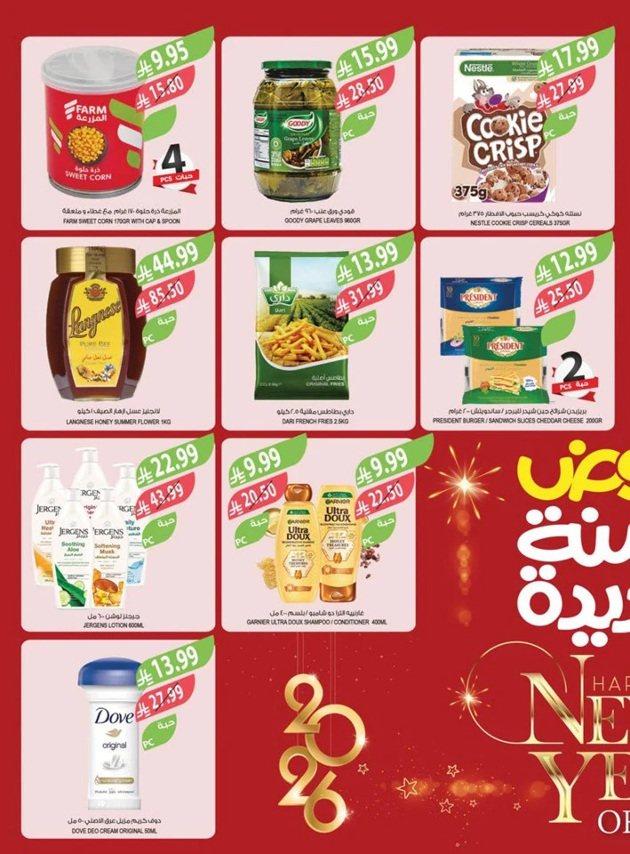 Farm Superstores Happy New Year