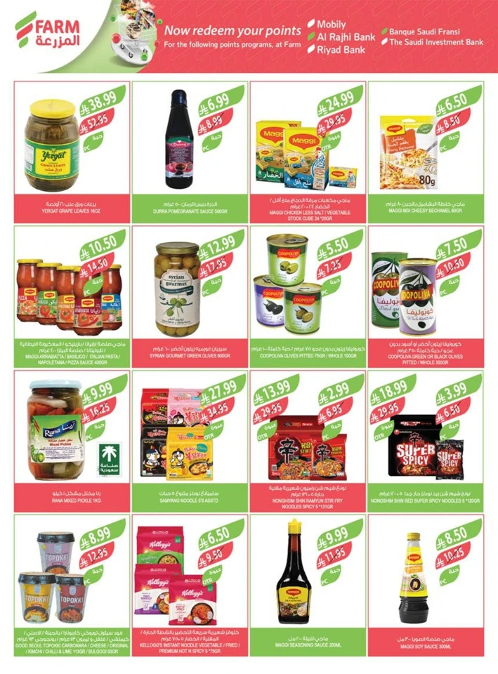 Farm Superstores Happy New Year