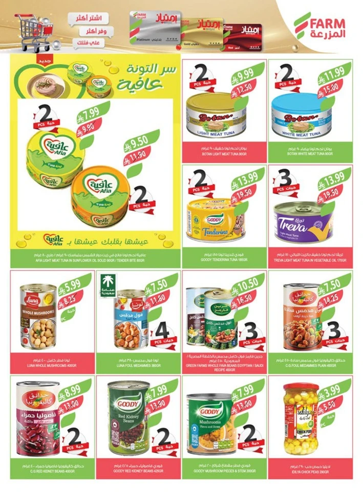 Farm Superstores Happy New Year