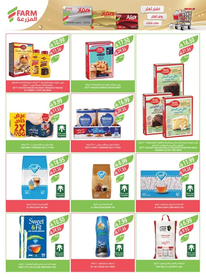 Farm Superstores Happy New Year