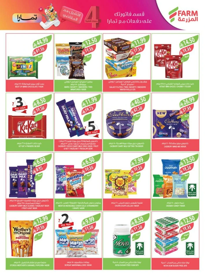 Farm Superstores Happy New Year