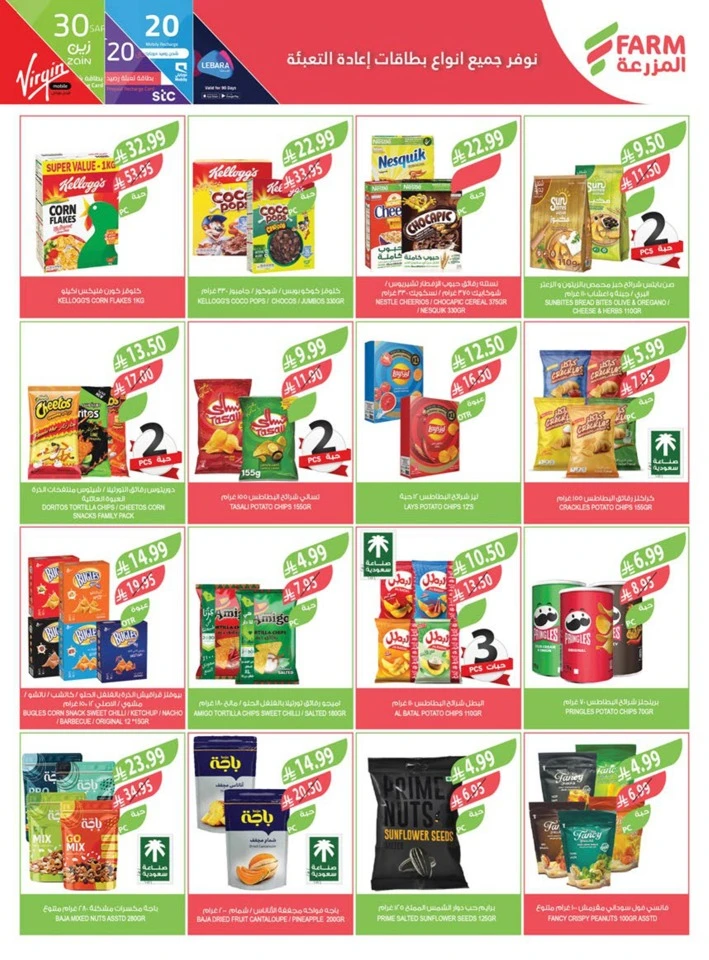 Farm Superstores Happy New Year