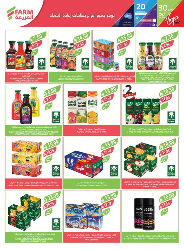 Farm Superstores Happy New Year