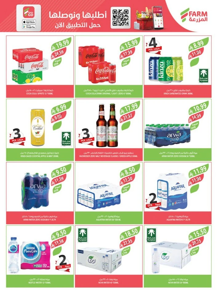 Farm Superstores Happy New Year