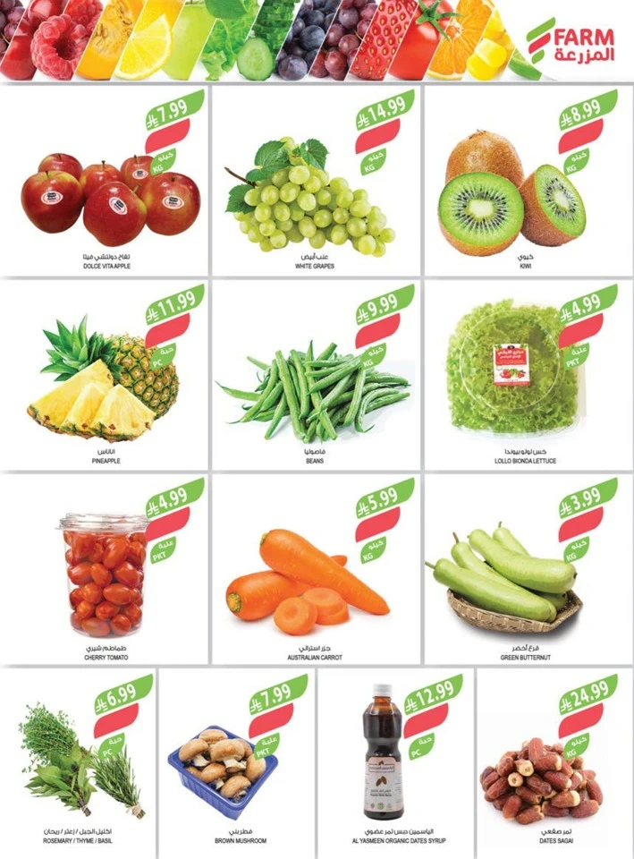 Farm Superstores Happy New Year