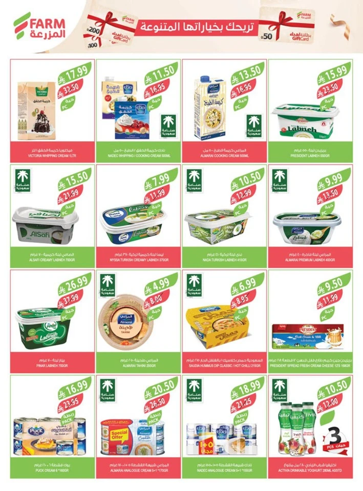 Farm Superstores Happy New Year