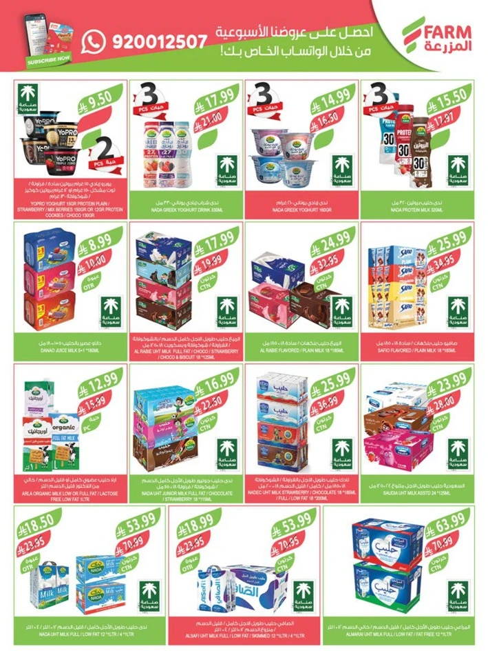 Farm Superstores Happy New Year