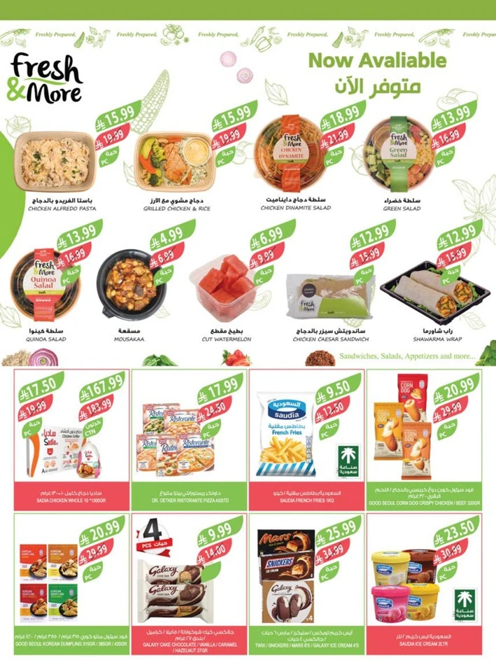 Farm Superstores Happy New Year