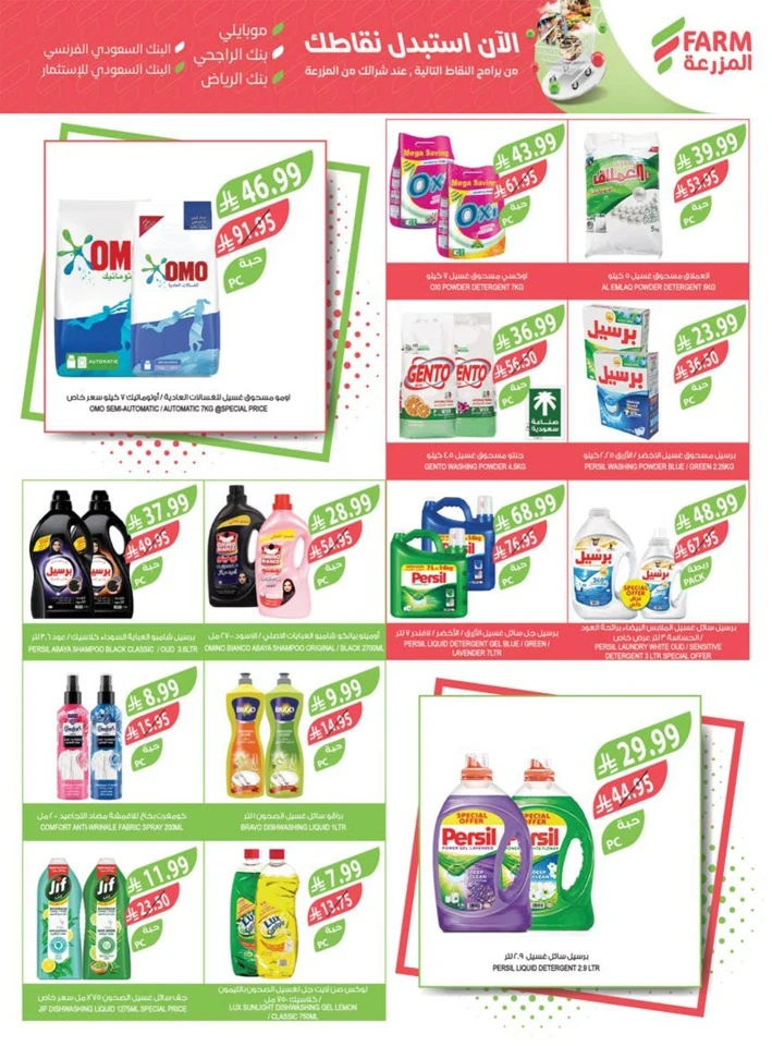 Farm Superstores Happy New Year