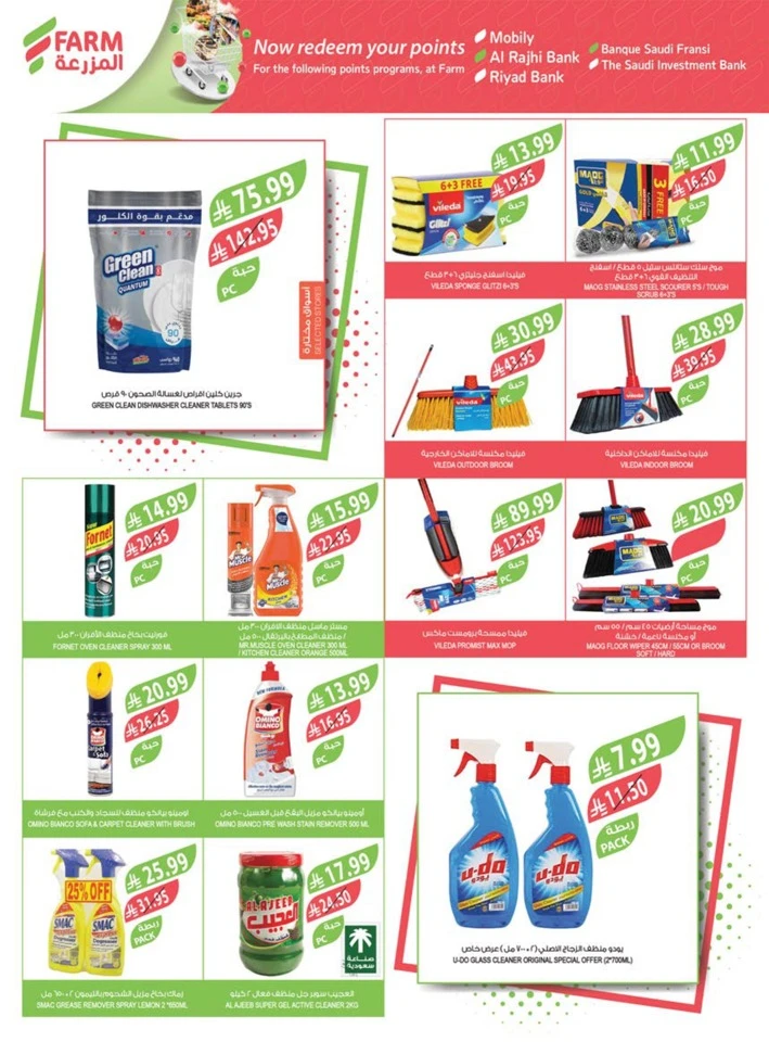 Farm Superstores Happy New Year