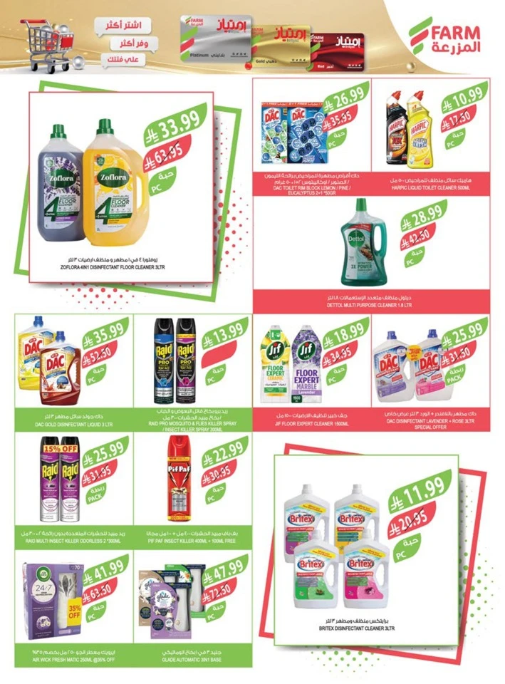 Farm Superstores Happy New Year