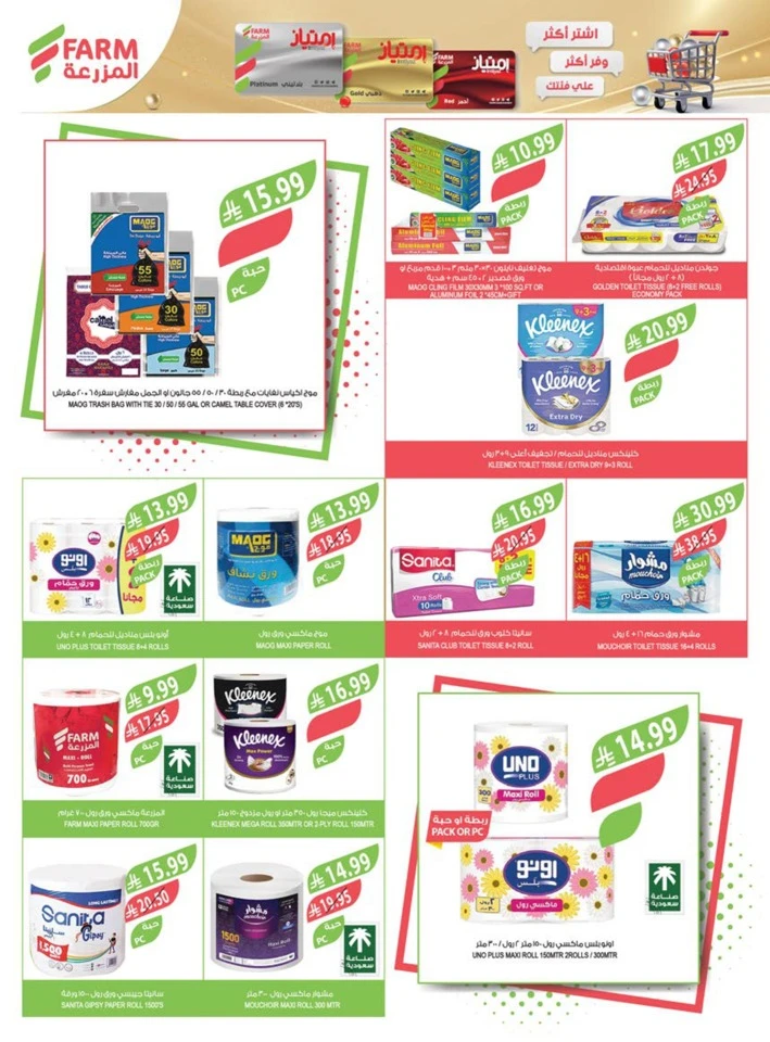 Farm Superstores Happy New Year