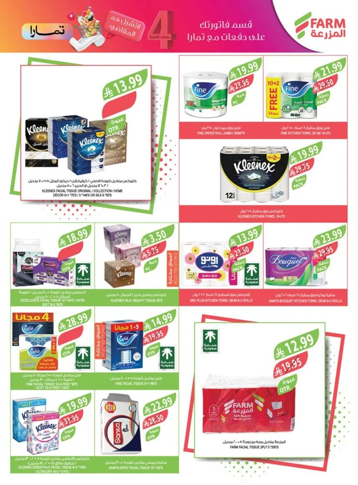 Farm Superstores Happy New Year