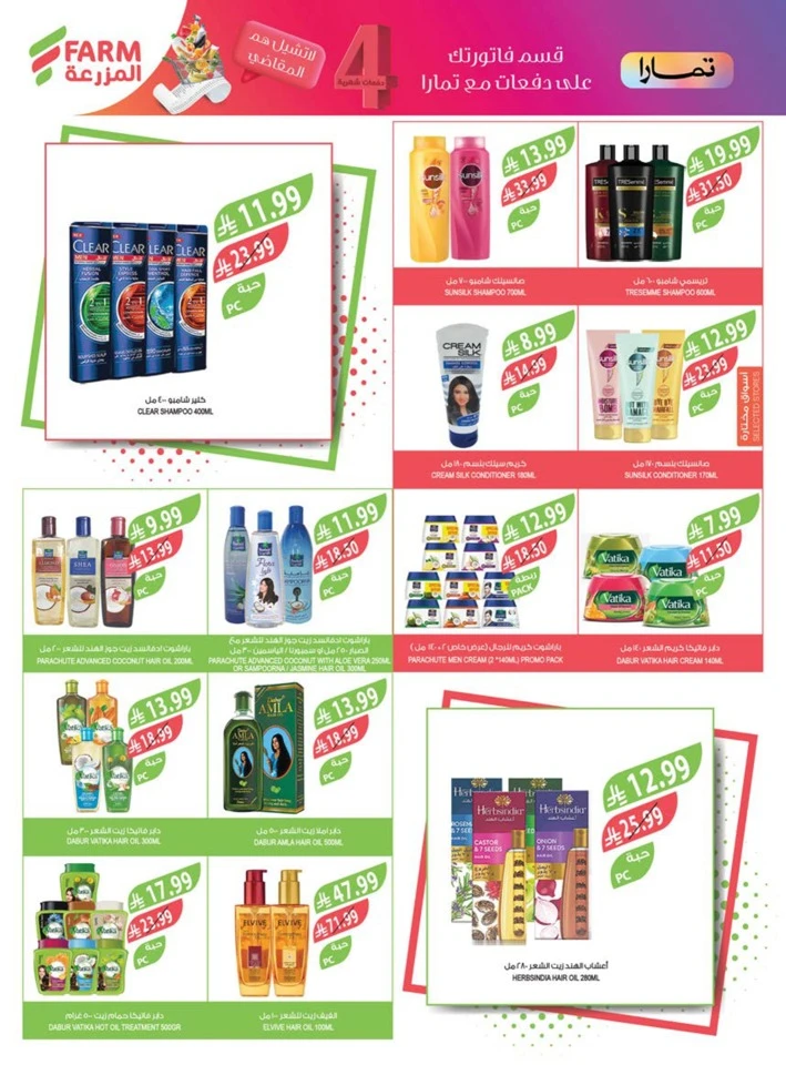 Farm Superstores Happy New Year