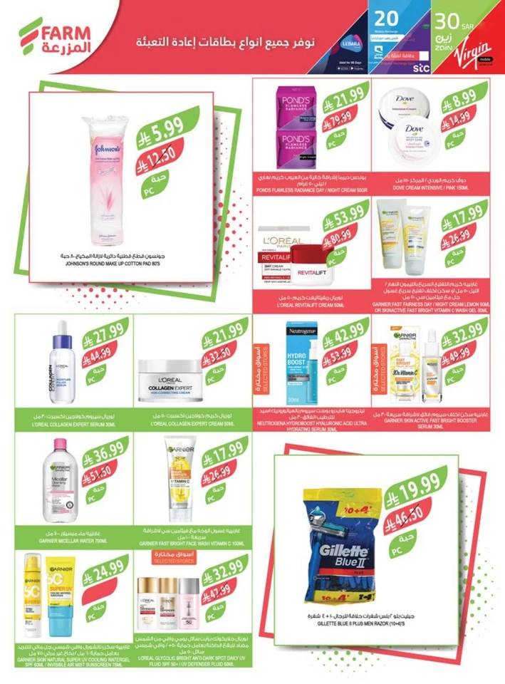 Farm Superstores Happy New Year