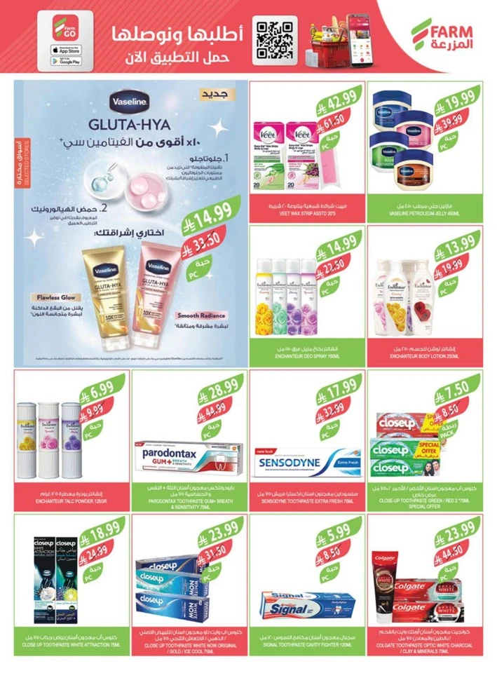 Farm Superstores Happy New Year