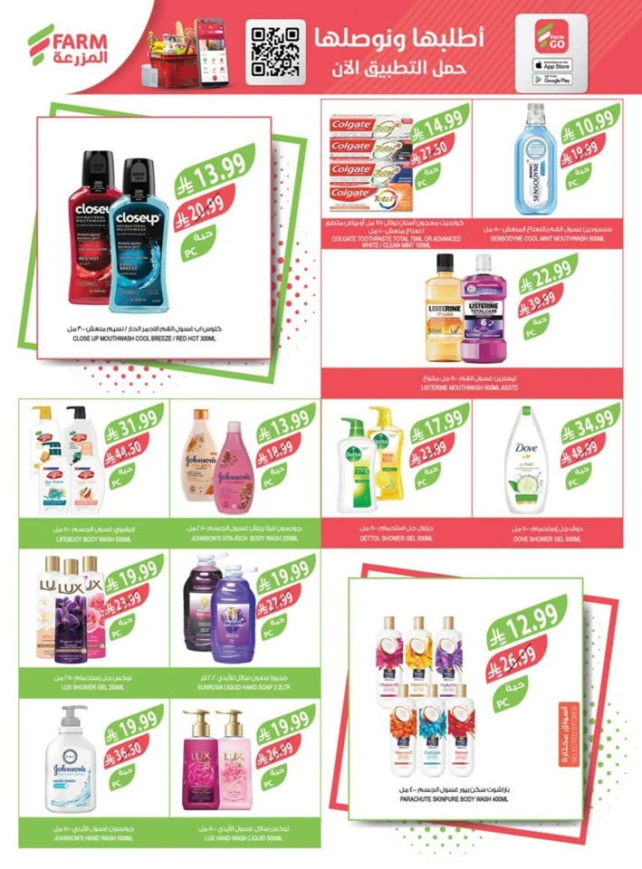 Farm Superstores Happy New Year