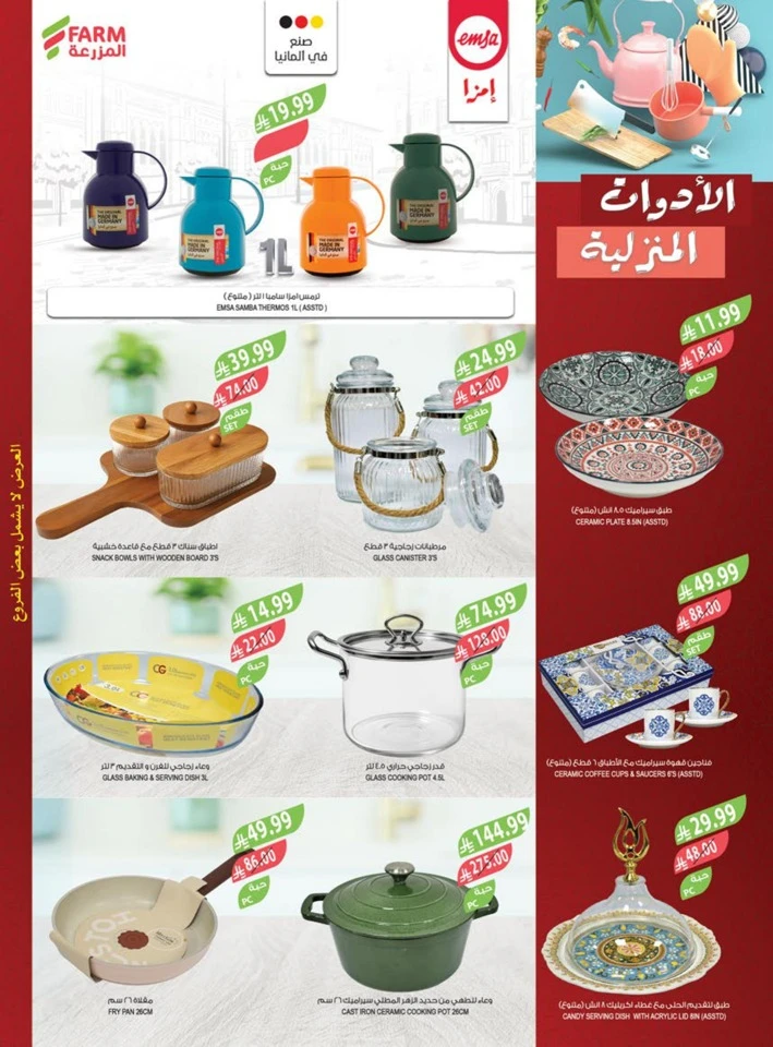 Farm Superstores Happy New Year