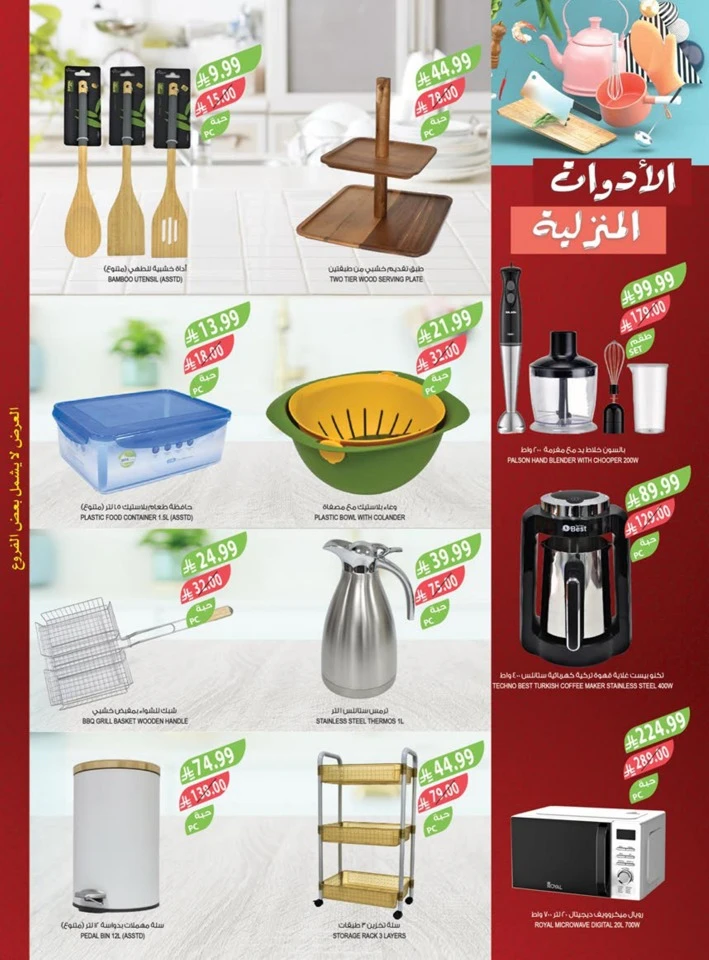 Farm Superstores Happy New Year