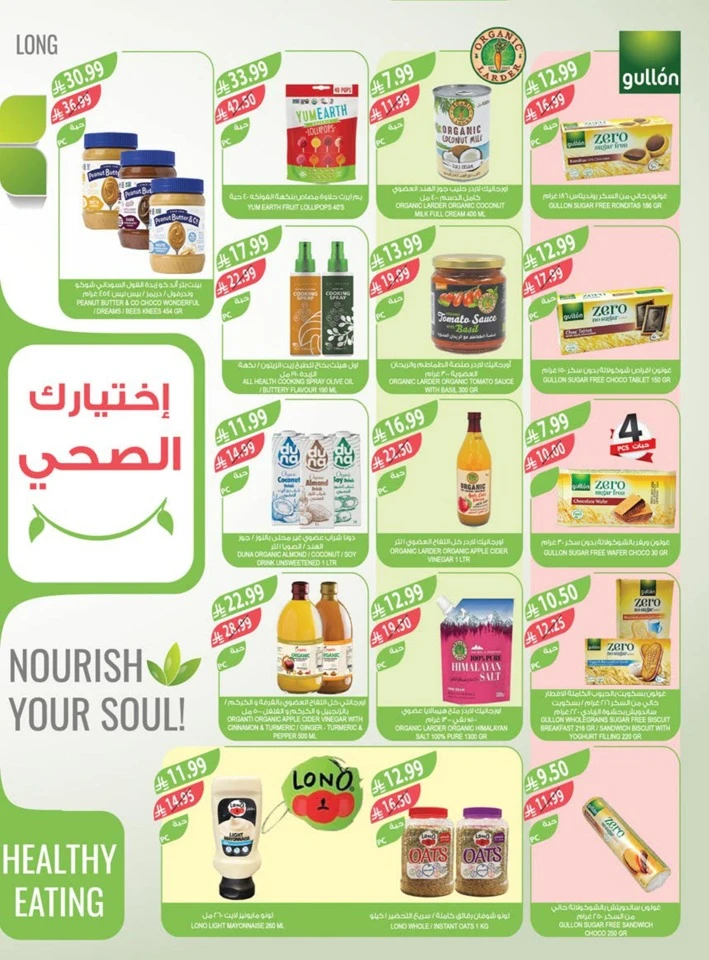 Farm Superstores Happy New Year