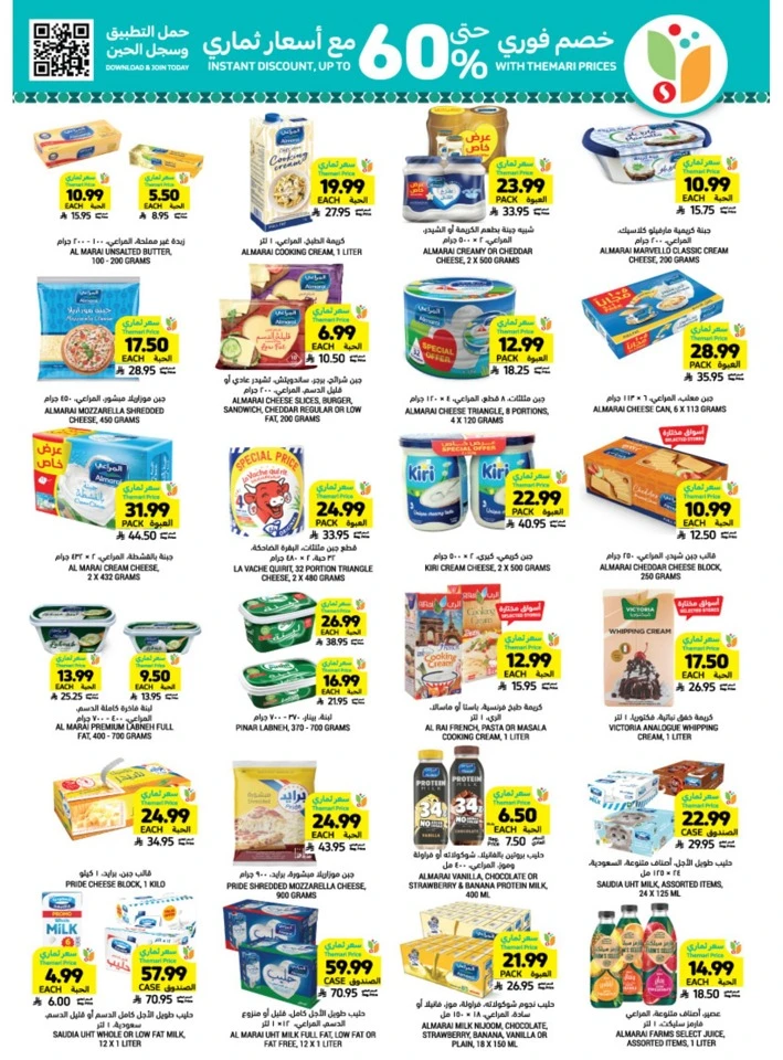 Tamimi Markets Happy New Year