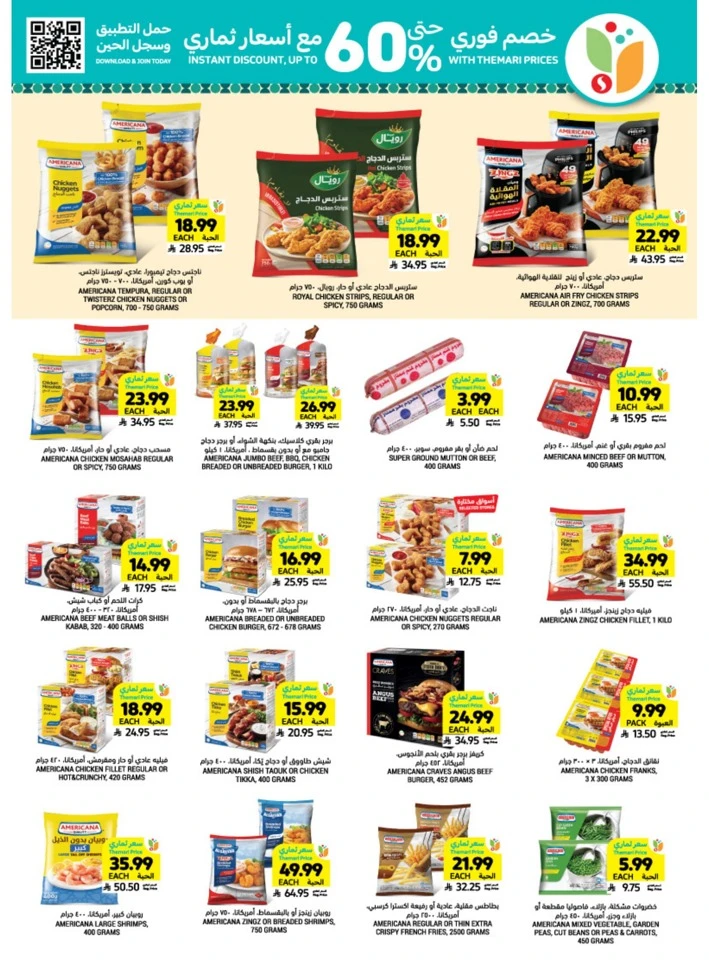 Tamimi Markets Happy New Year