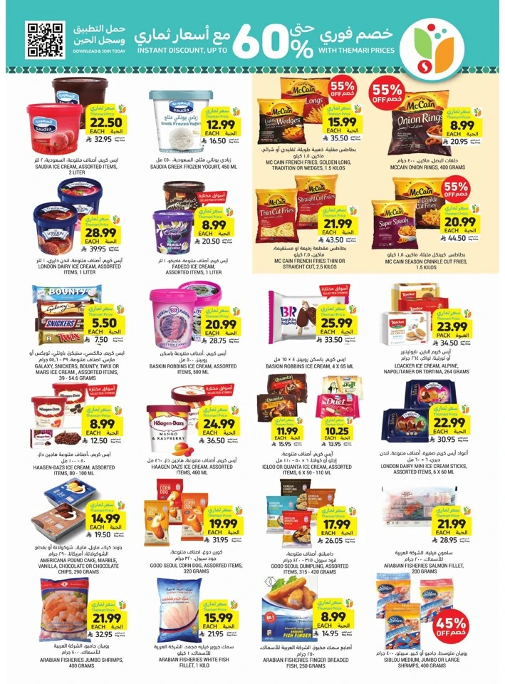 Tamimi Markets Happy New Year