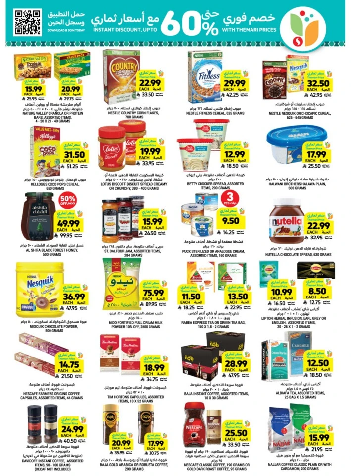 Tamimi Markets Happy New Year