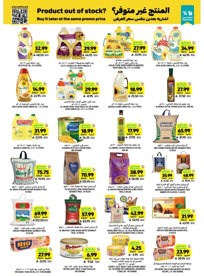 Tamimi Markets Happy New Year