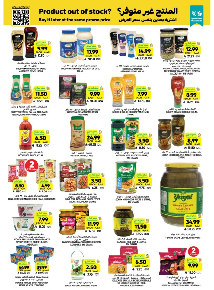 Tamimi Markets Happy New Year