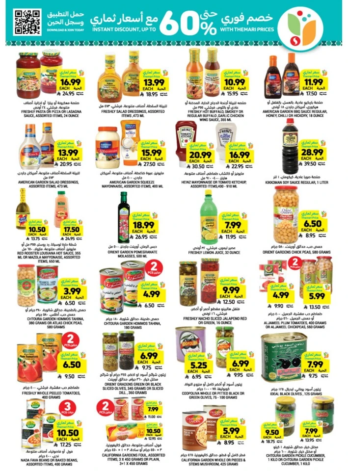 Tamimi Markets Happy New Year