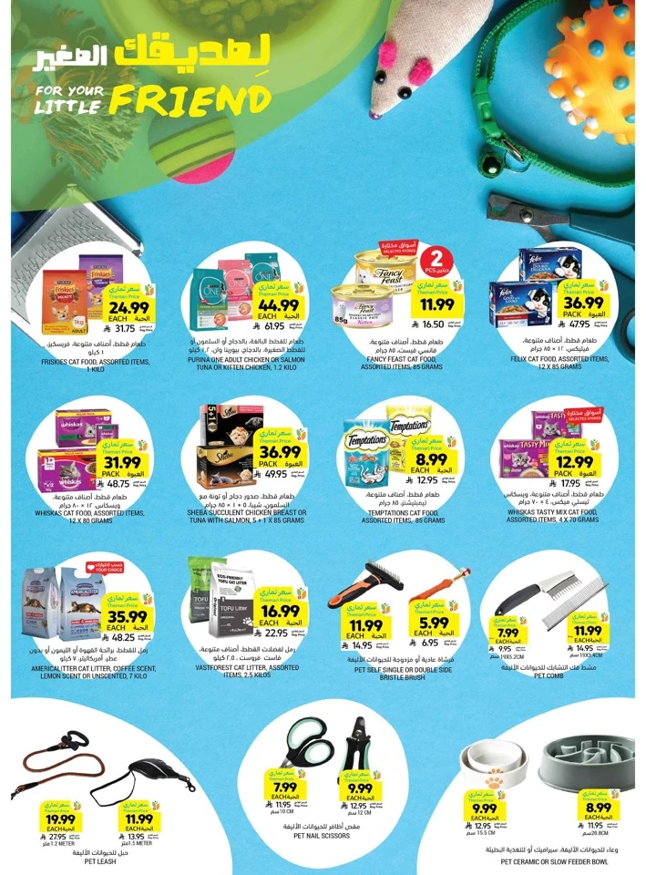 Tamimi Markets Happy New Year