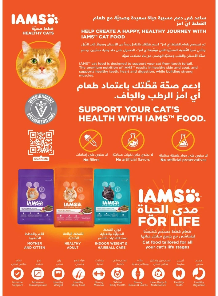 Tamimi Markets Happy New Year