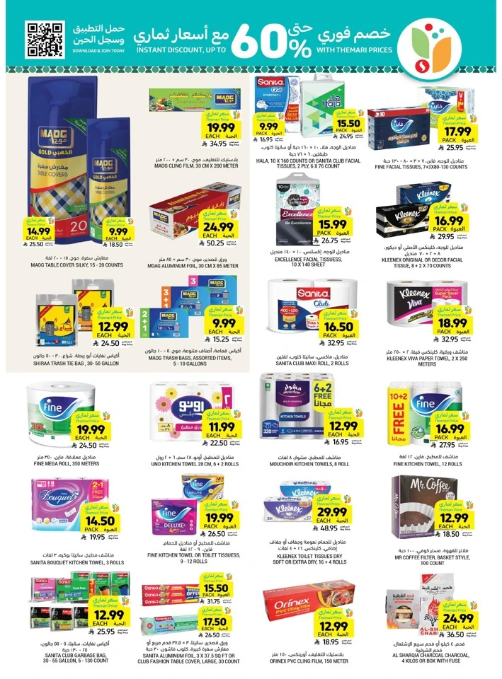 Tamimi Markets Happy New Year