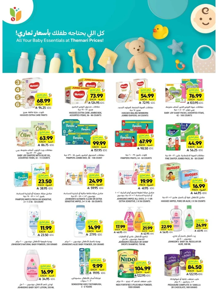 Tamimi Markets Happy New Year