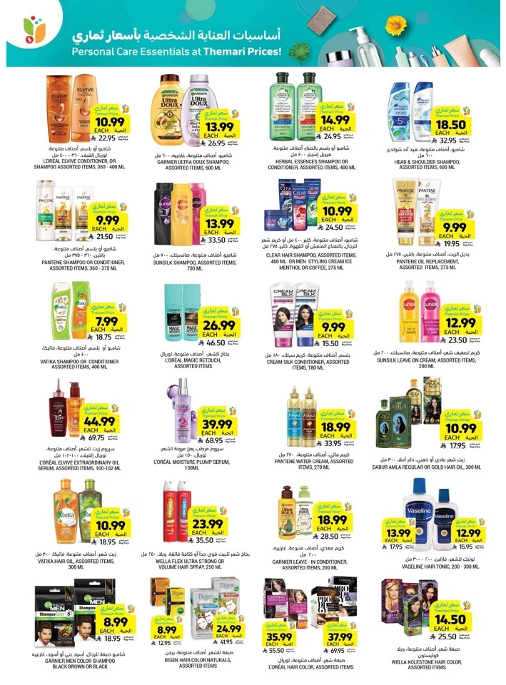 Tamimi Markets Happy New Year