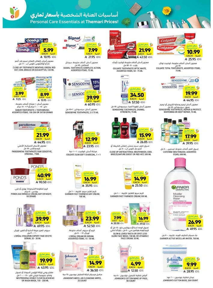 Tamimi Markets Happy New Year