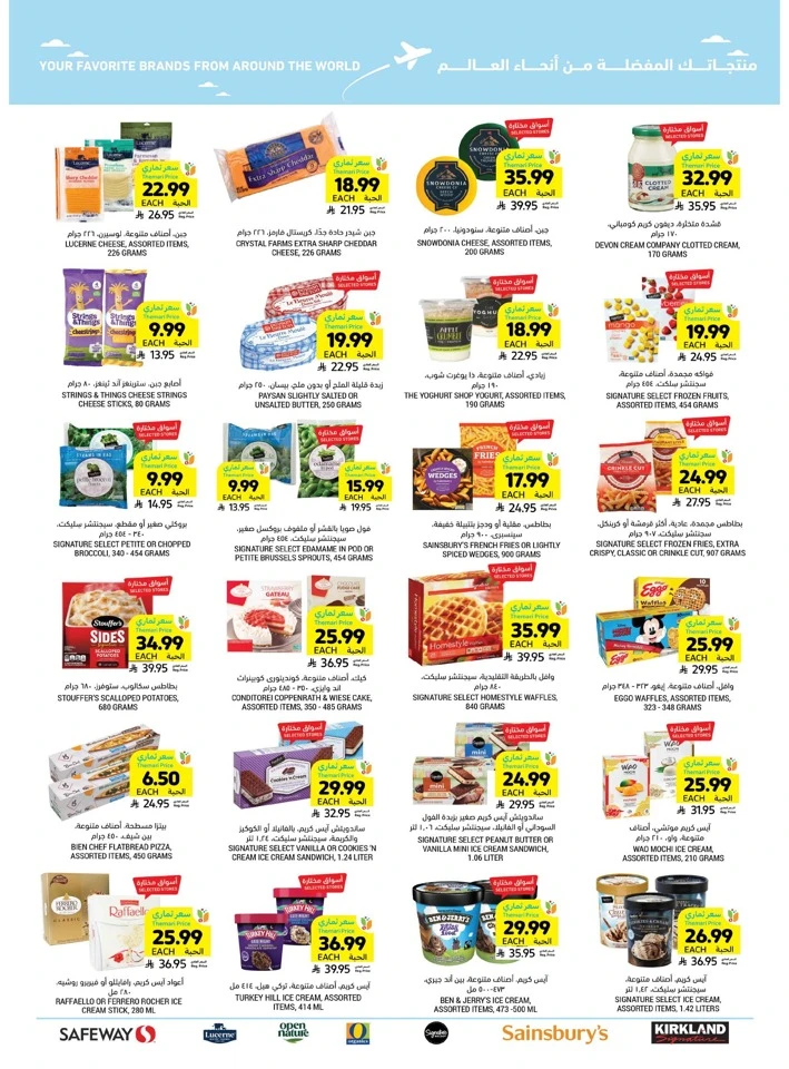 Tamimi Markets Happy New Year