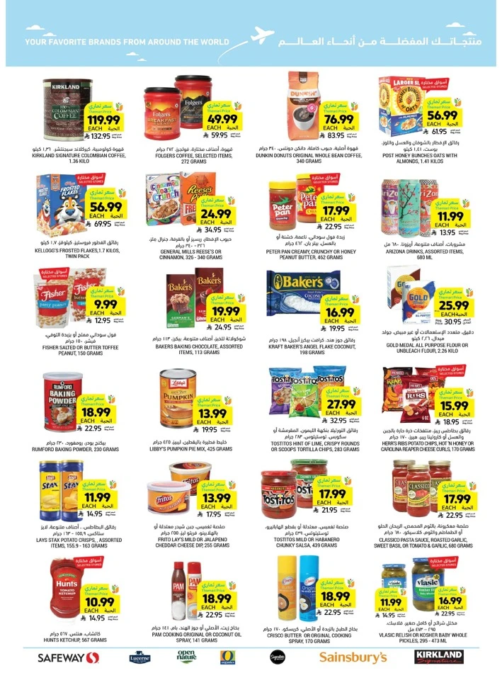 Tamimi Markets Happy New Year