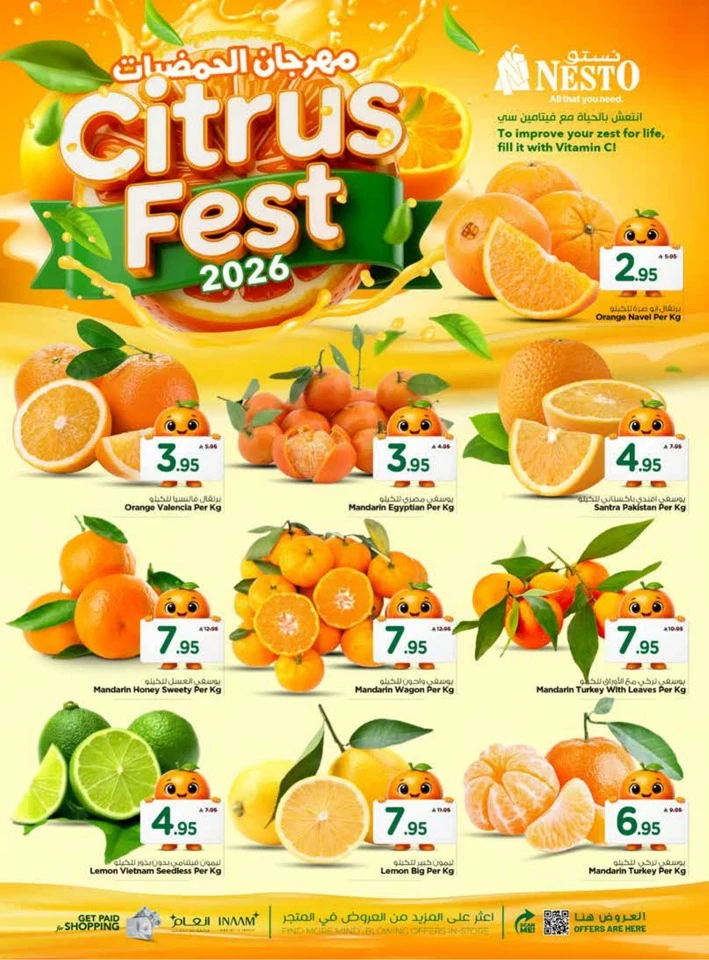 Nesto Happy New Year