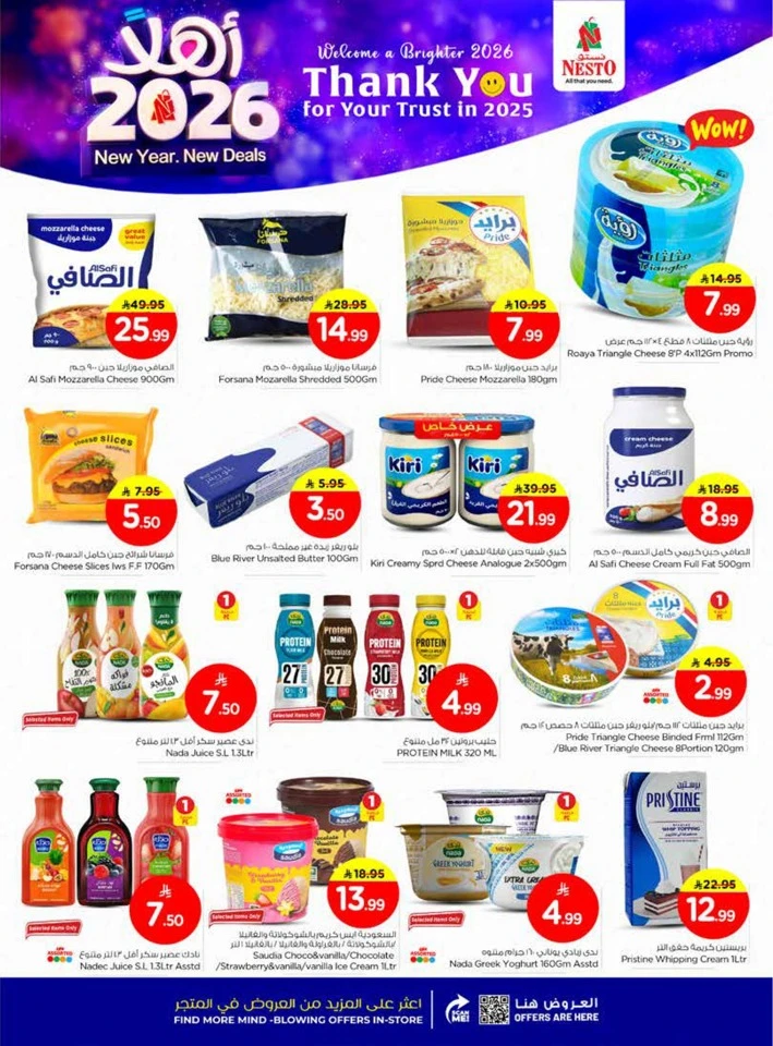 Nesto Happy New Year