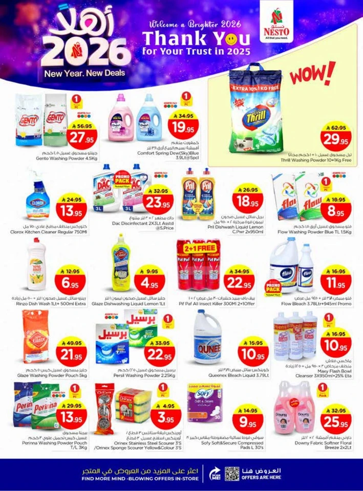 Nesto Happy New Year