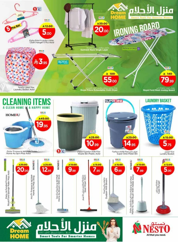 Nesto Happy New Year